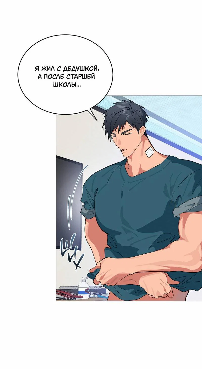 Манга Поддай огоньку, уголёк - Глава 42 Страница 11