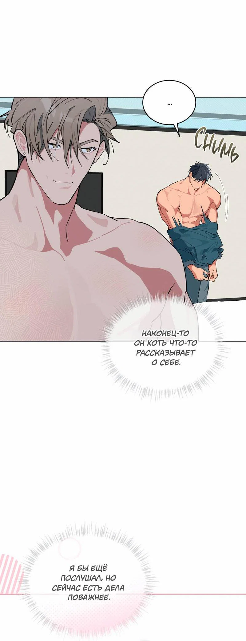 Манга Поддай огоньку, уголёк - Глава 42 Страница 13