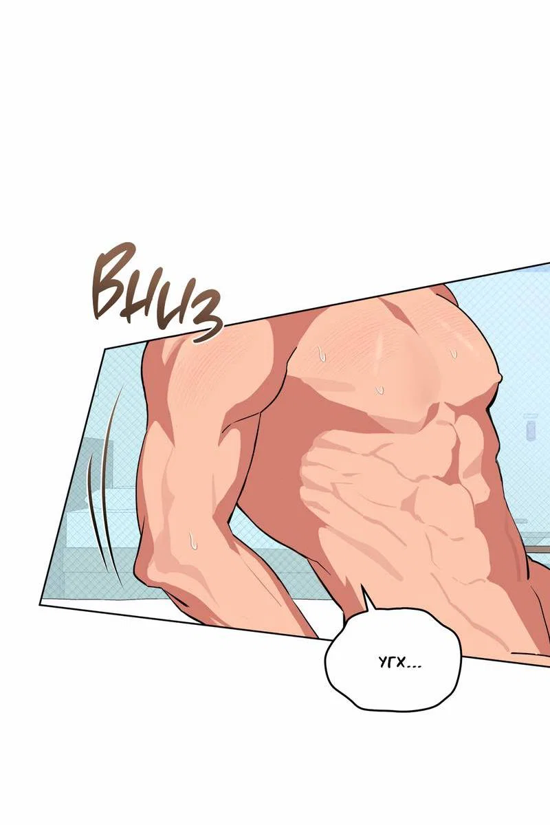 Манга Поддай огоньку, уголёк - Глава 42 Страница 24