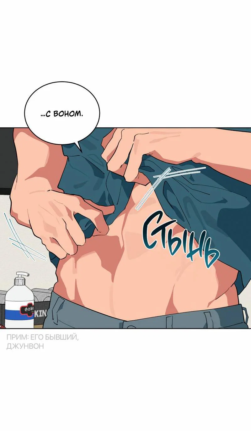 Манга Поддай огоньку, уголёк - Глава 42 Страница 12