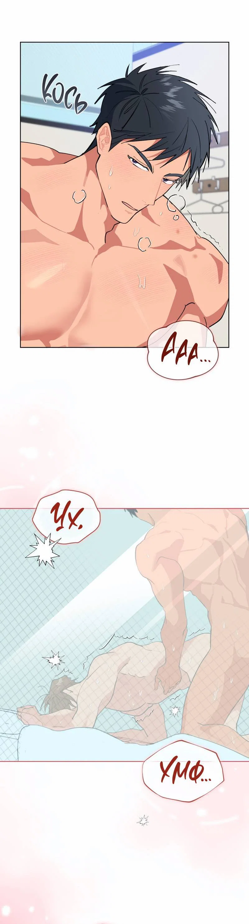 Манга Поддай огоньку, уголёк - Глава 42 Страница 45