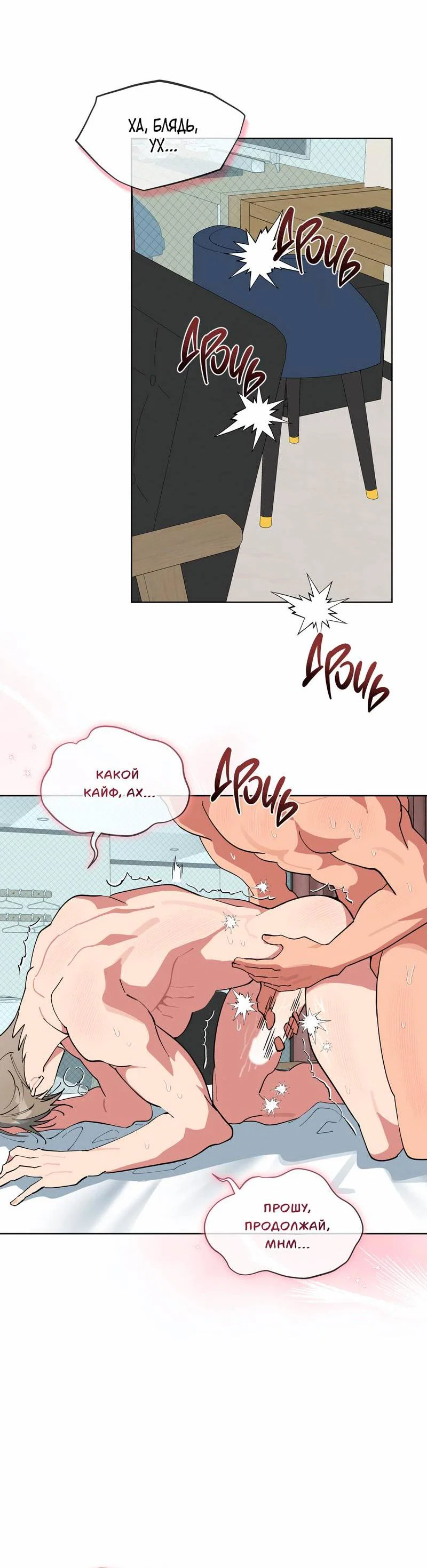 Манга Поддай огоньку, уголёк - Глава 42 Страница 51