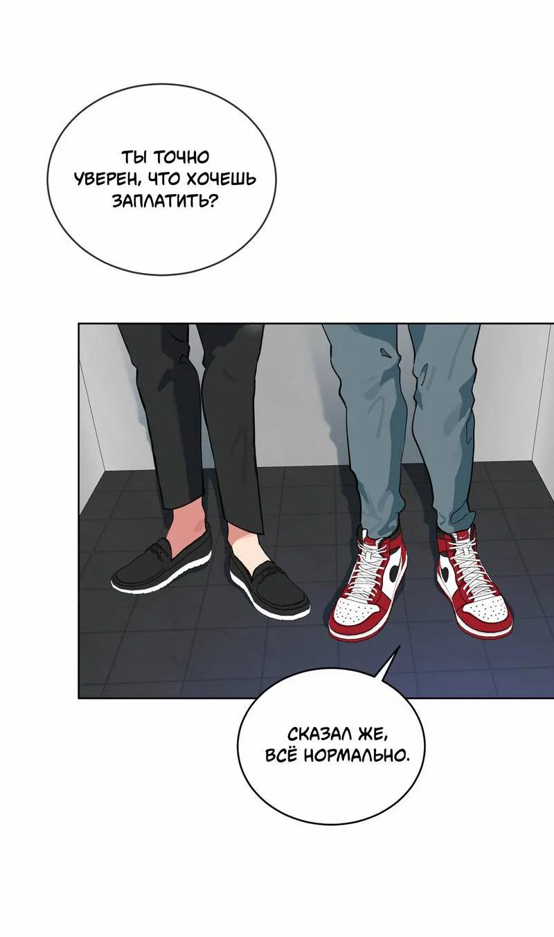 Манга Поддай огоньку, уголёк - Глава 42 Страница 2