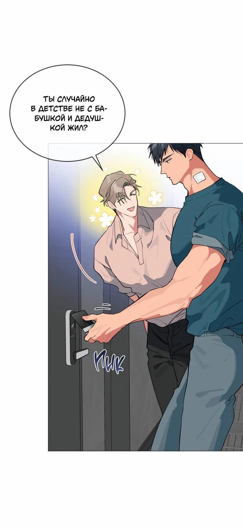 Манга Поддай огоньку, уголёк - Глава 42 Страница 5