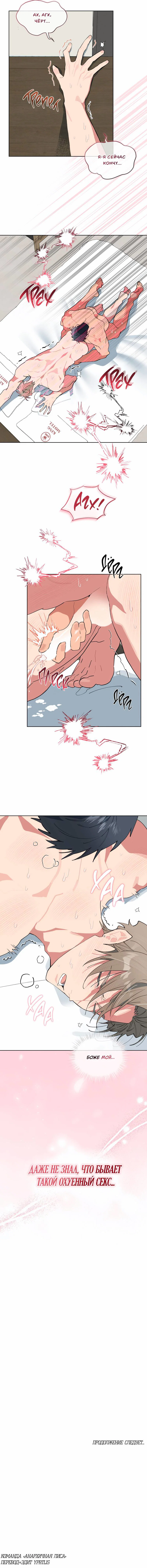 Манга Поддай огоньку, уголёк - Глава 42 Страница 52