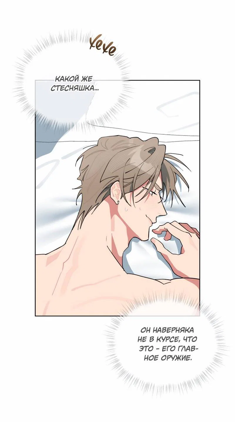 Манга Поддай огоньку, уголёк - Глава 42 Страница 38