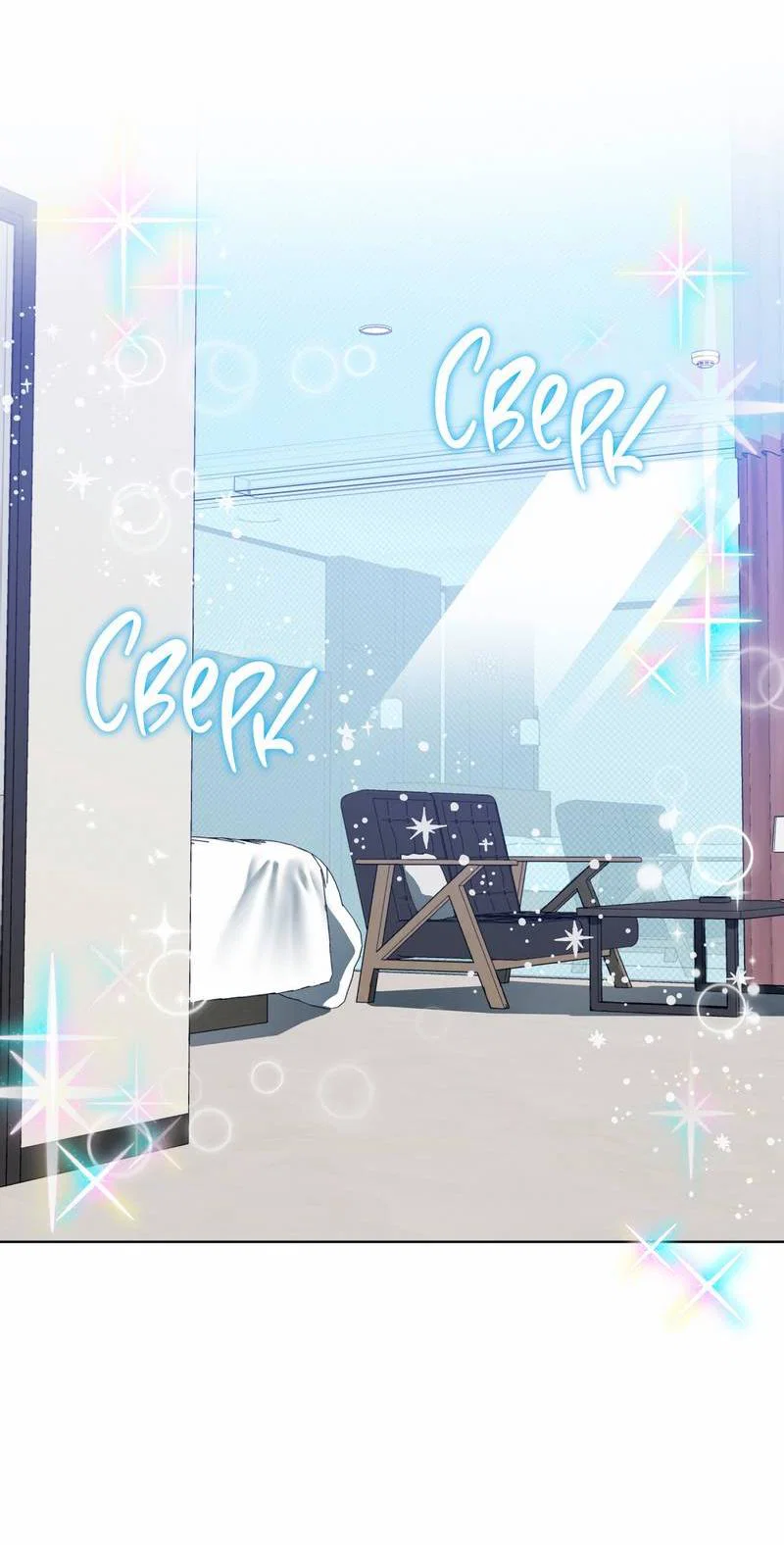 Манга Поддай огоньку, уголёк - Глава 42 Страница 8