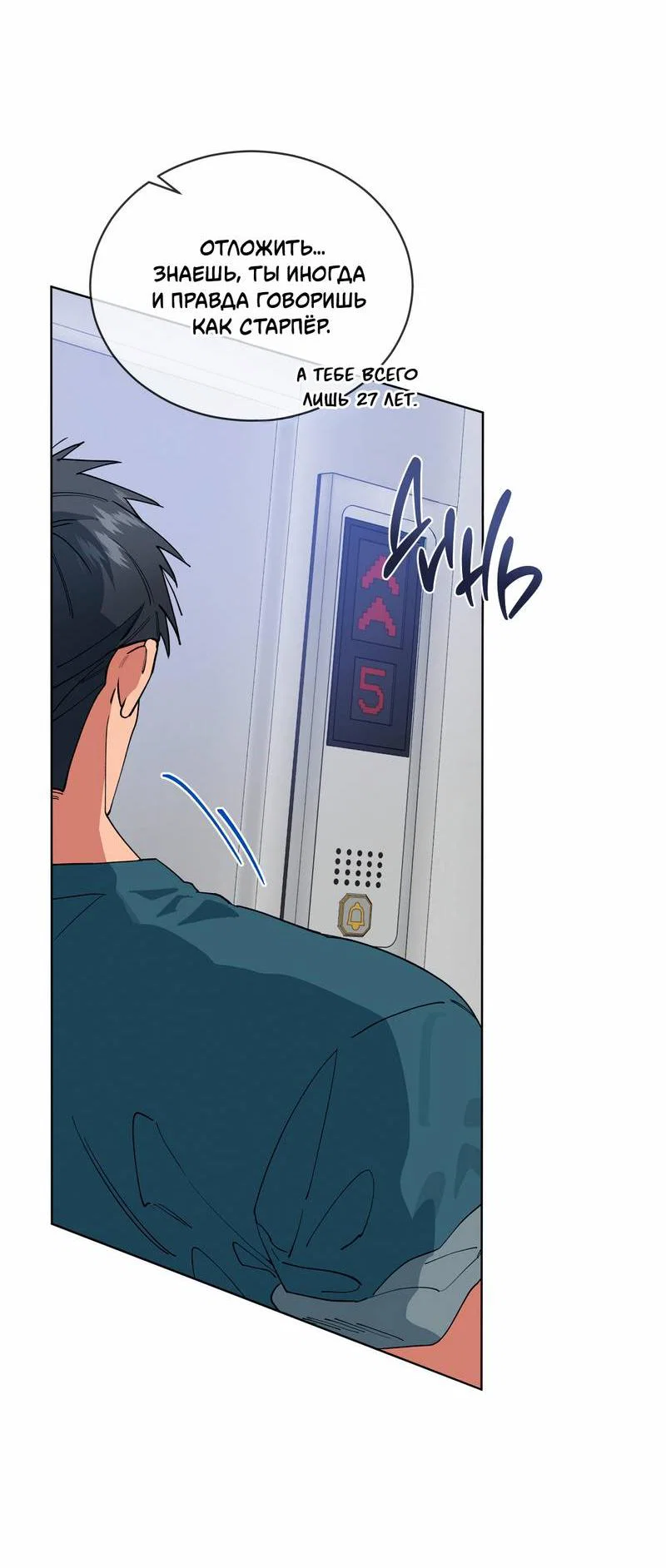 Манга Поддай огоньку, уголёк - Глава 42 Страница 4