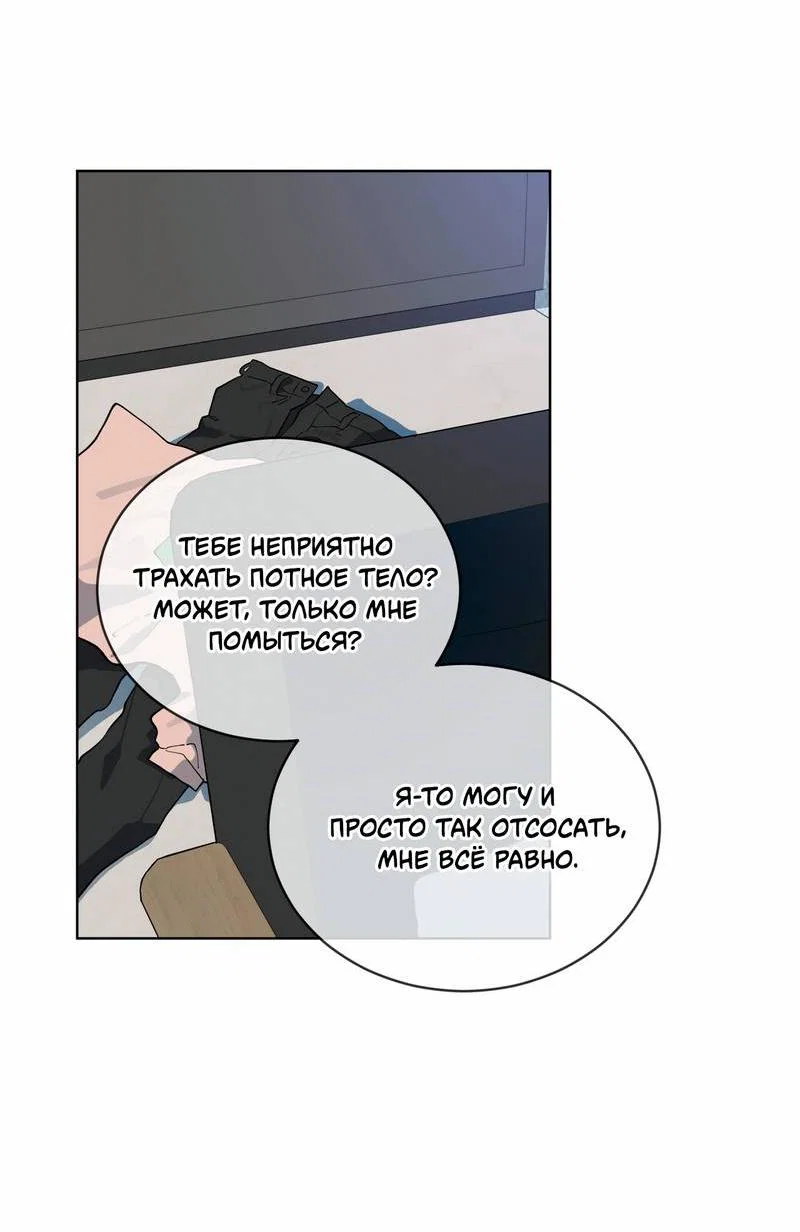 Манга Поддай огоньку, уголёк - Глава 42 Страница 15