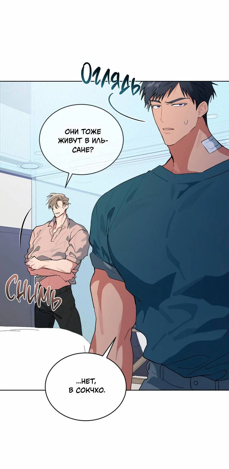 Манга Поддай огоньку, уголёк - Глава 42 Страница 9