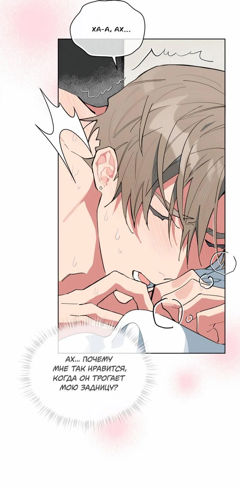 Манга Поддай огоньку, уголёк - Глава 42 Страница 40