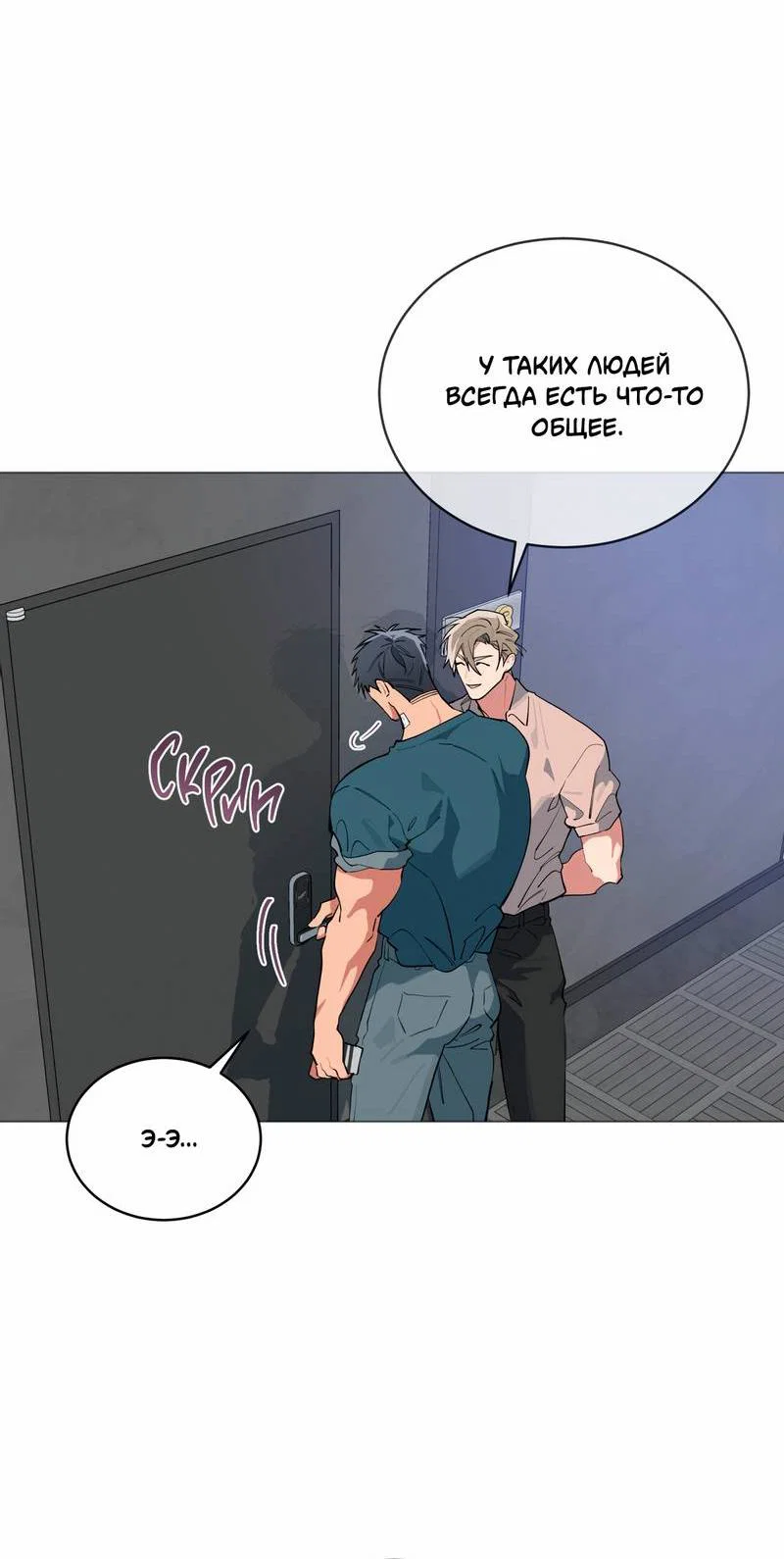 Манга Поддай огоньку, уголёк - Глава 42 Страница 6