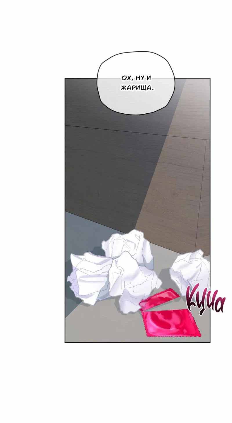 Манга Поддай огоньку, уголёк - Глава 43 Страница 2