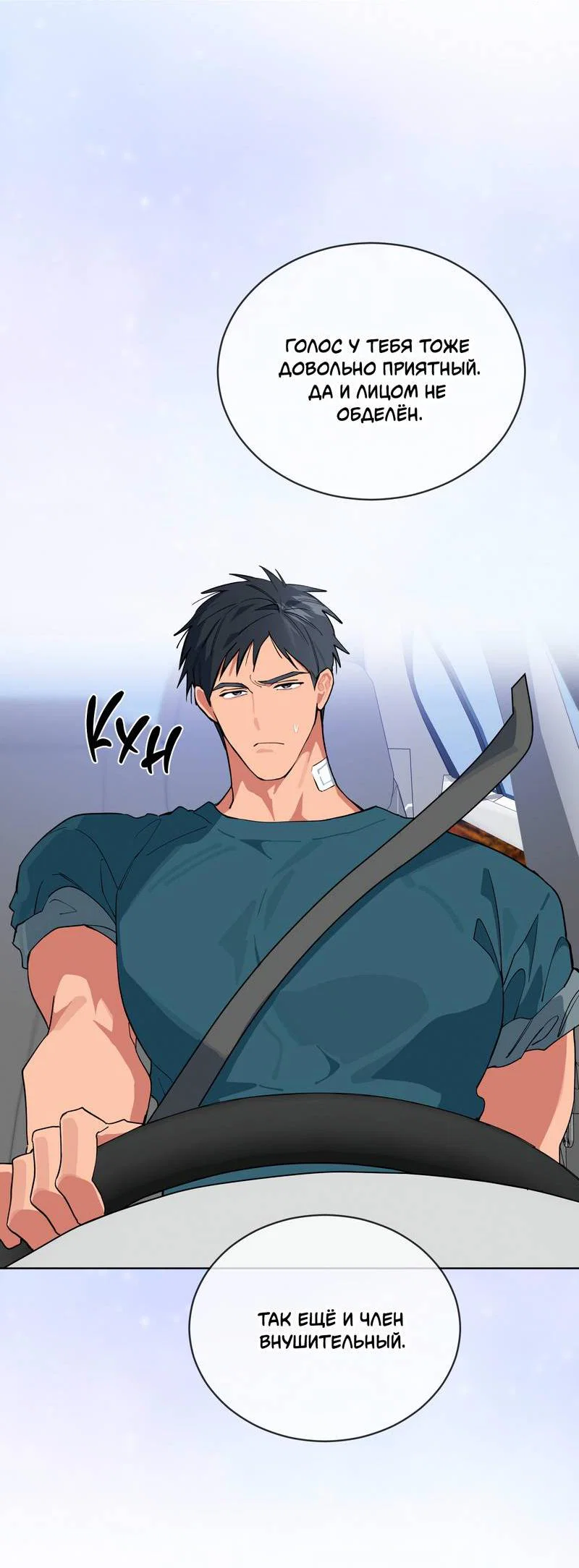 Манга Поддай огоньку, уголёк - Глава 43 Страница 34