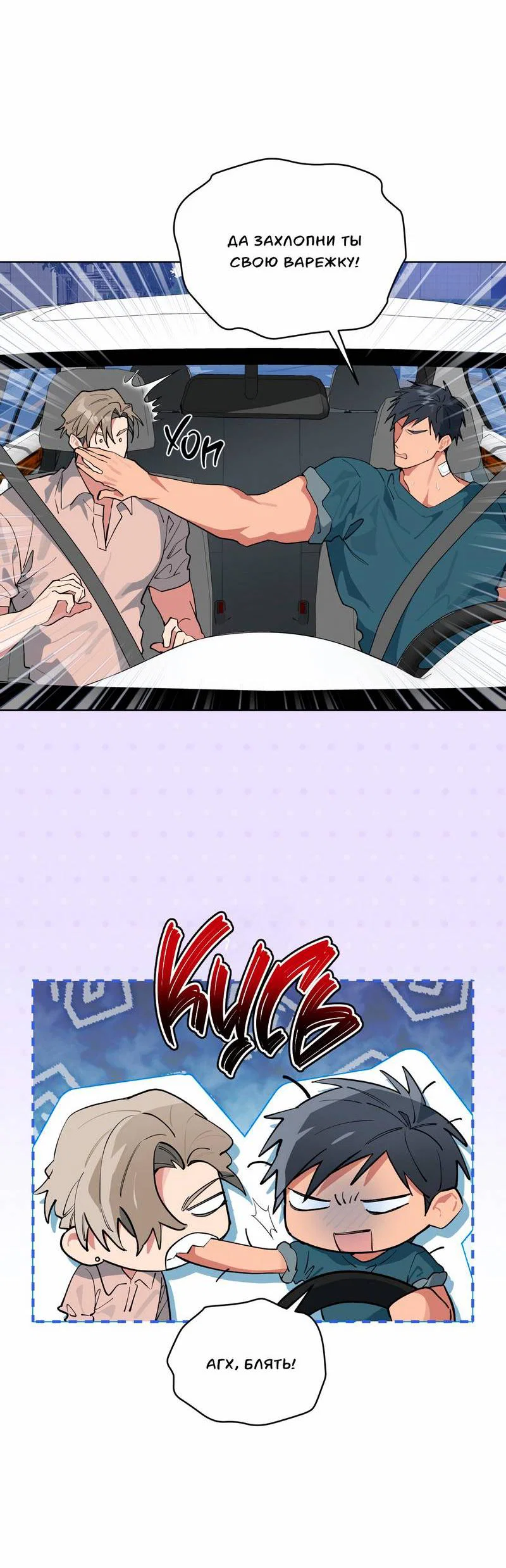 Манга Поддай огоньку, уголёк - Глава 43 Страница 39