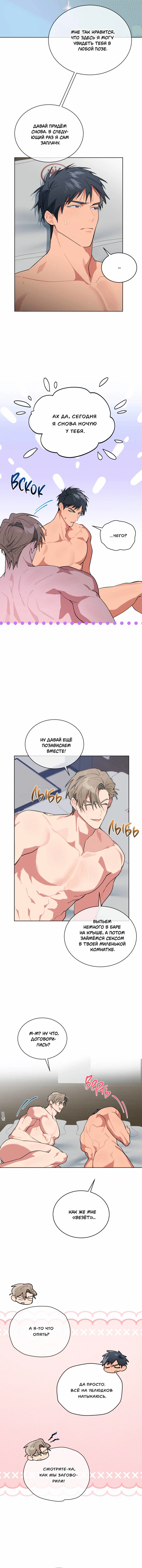 Манга Поддай огоньку, уголёк - Глава 43 Страница 23