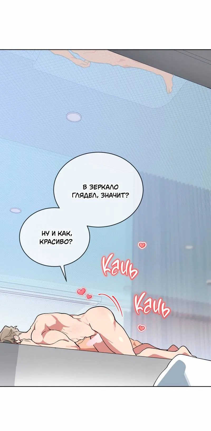 Манга Поддай огоньку, уголёк - Глава 43 Страница 13