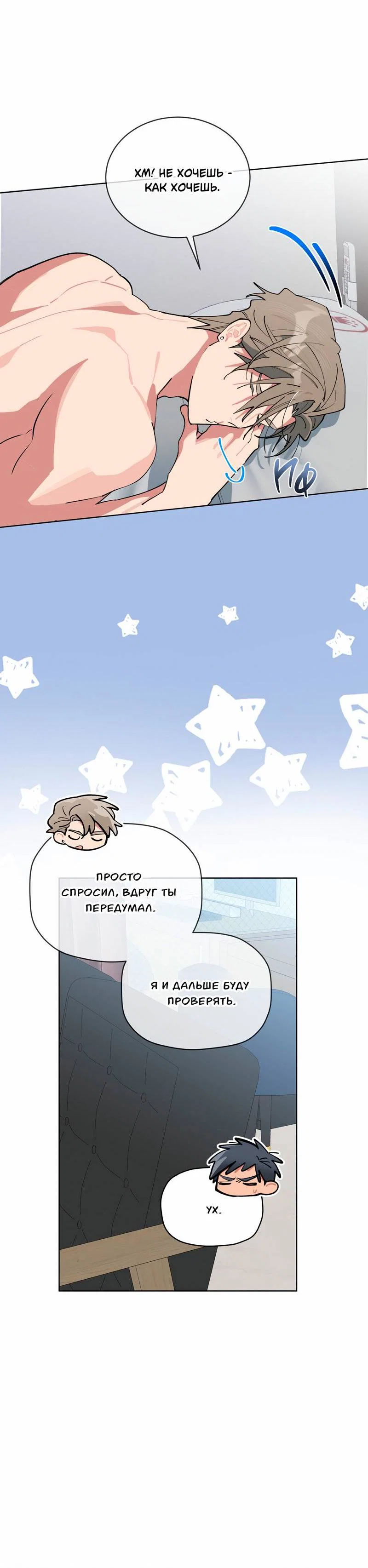 Манга Поддай огоньку, уголёк - Глава 43 Страница 10