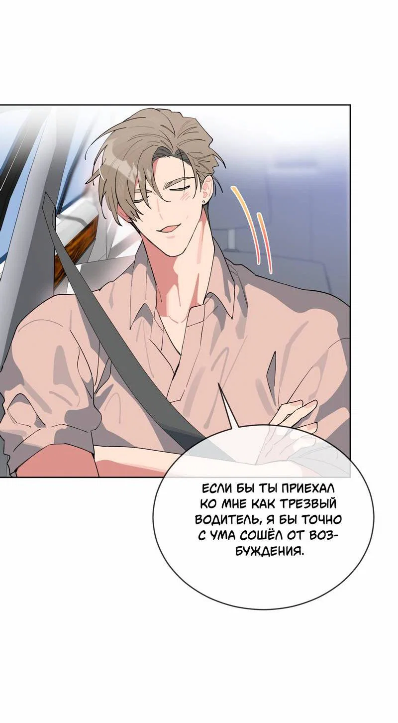 Манга Поддай огоньку, уголёк - Глава 43 Страница 30
