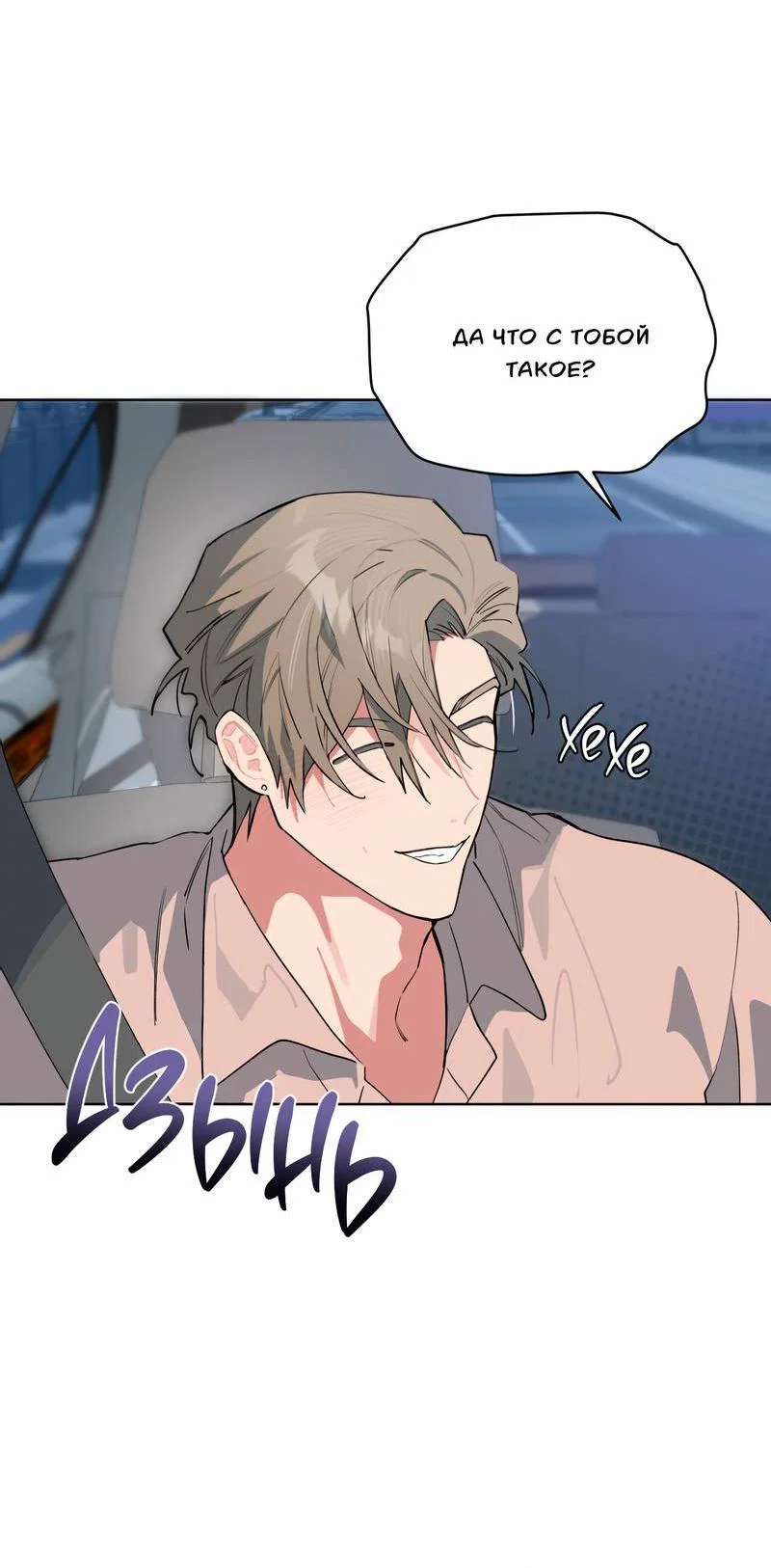 Манга Поддай огоньку, уголёк - Глава 43 Страница 40