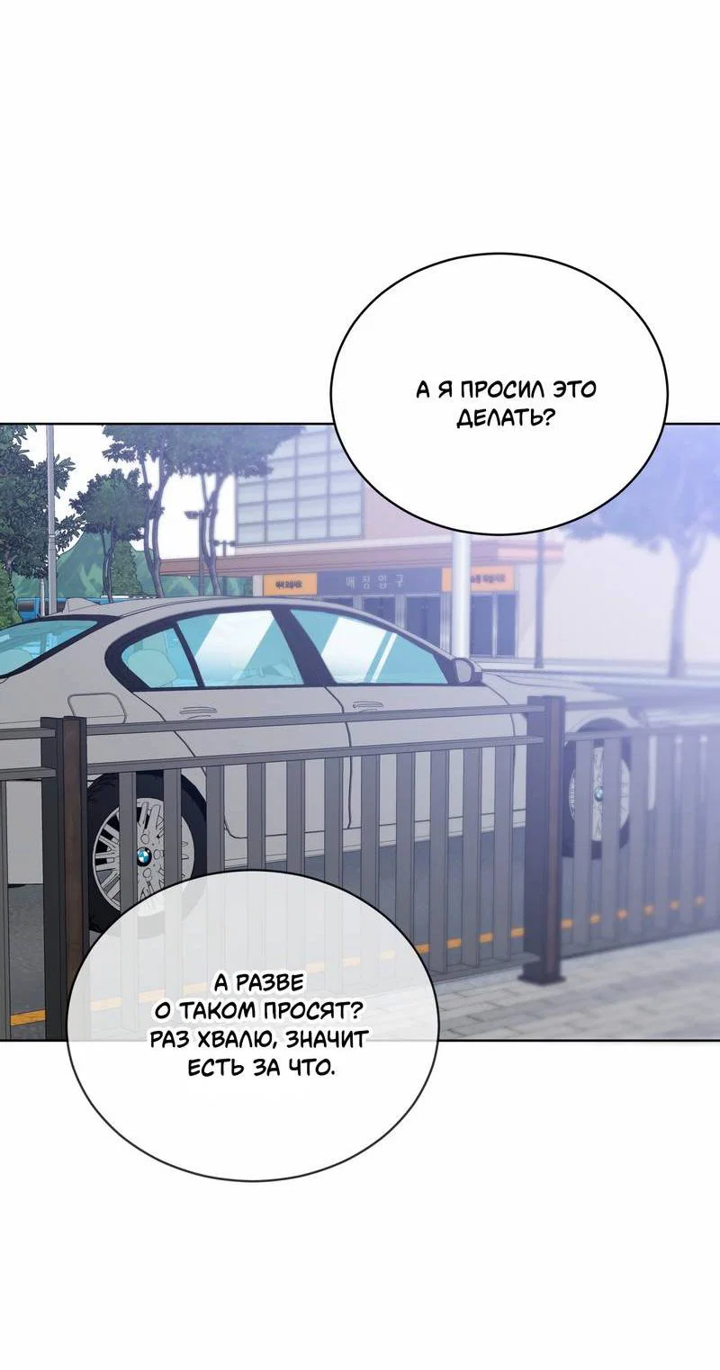 Манга Поддай огоньку, уголёк - Глава 43 Страница 37