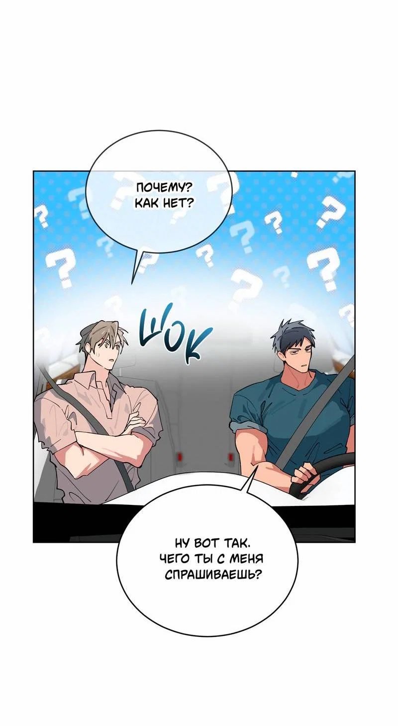 Манга Поддай огоньку, уголёк - Глава 43 Страница 32