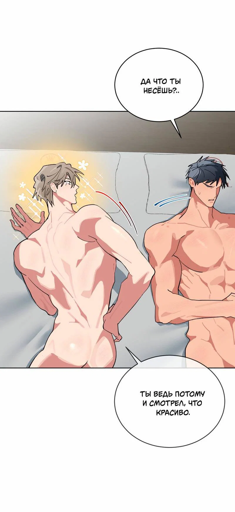 Манга Поддай огоньку, уголёк - Глава 43 Страница 14