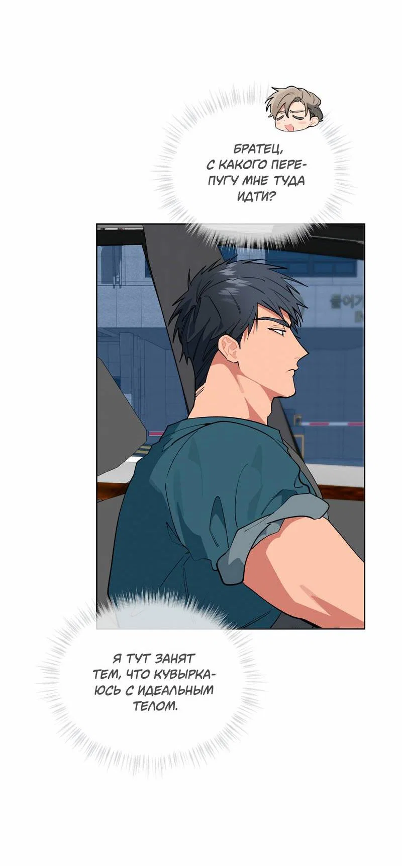 Манга Поддай огоньку, уголёк - Глава 43 Страница 49