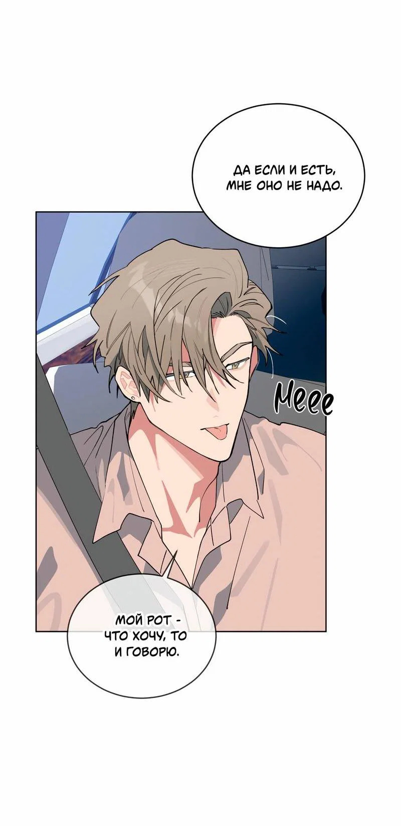 Манга Поддай огоньку, уголёк - Глава 43 Страница 38