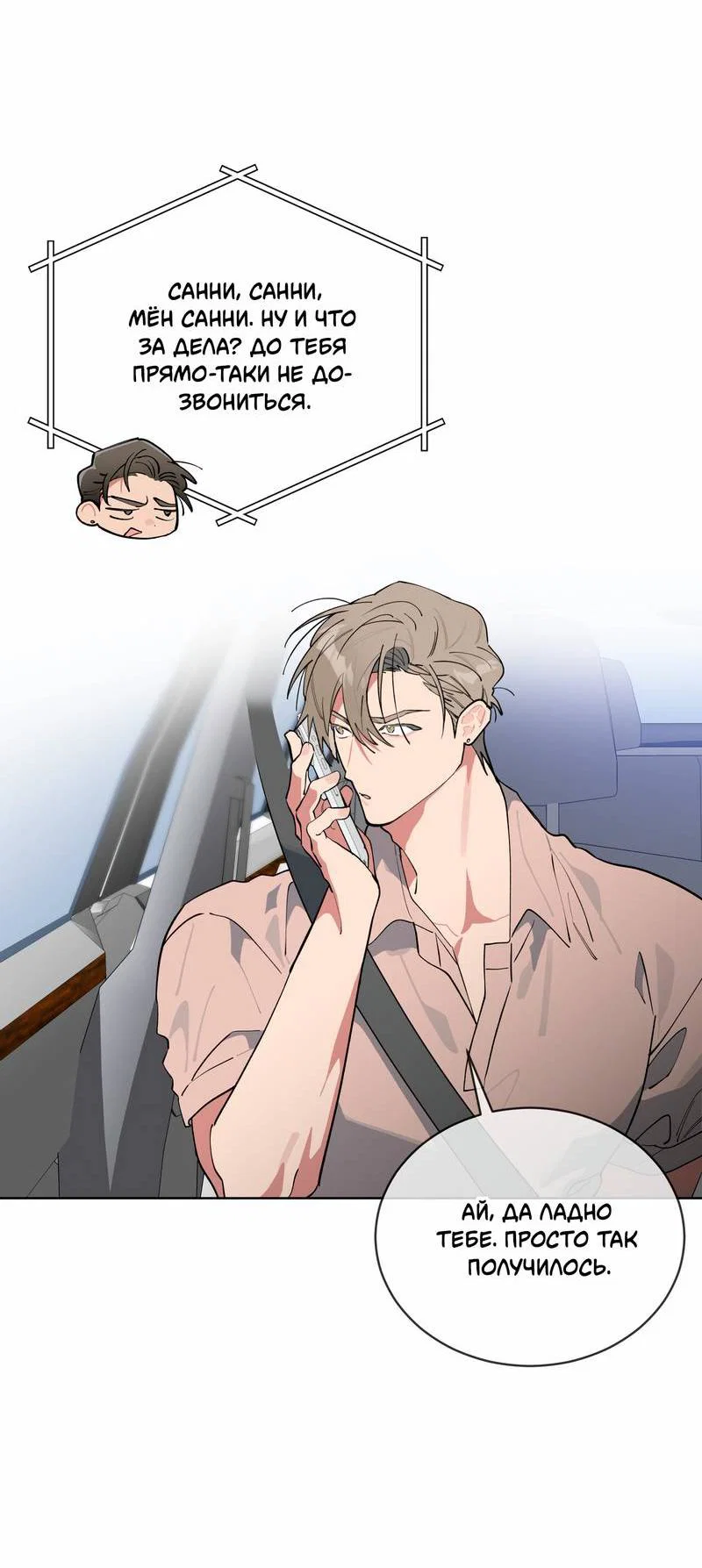 Манга Поддай огоньку, уголёк - Глава 43 Страница 44