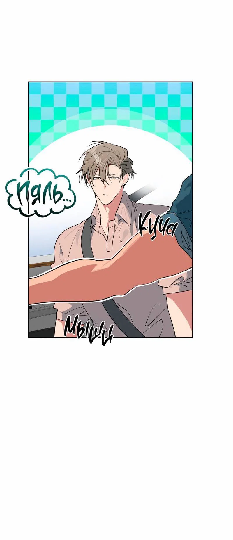 Манга Поддай огоньку, уголёк - Глава 43 Страница 28