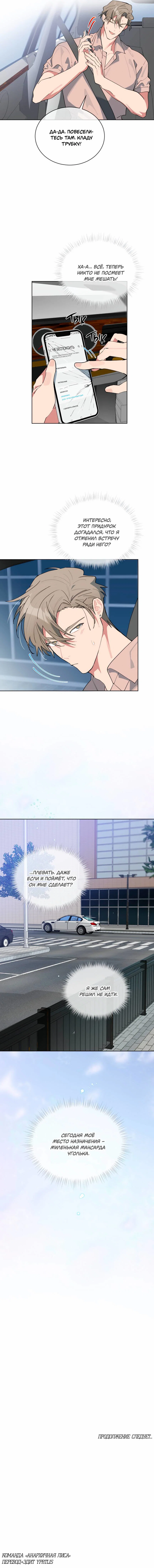 Манга Поддай огоньку, уголёк - Глава 43 Страница 53