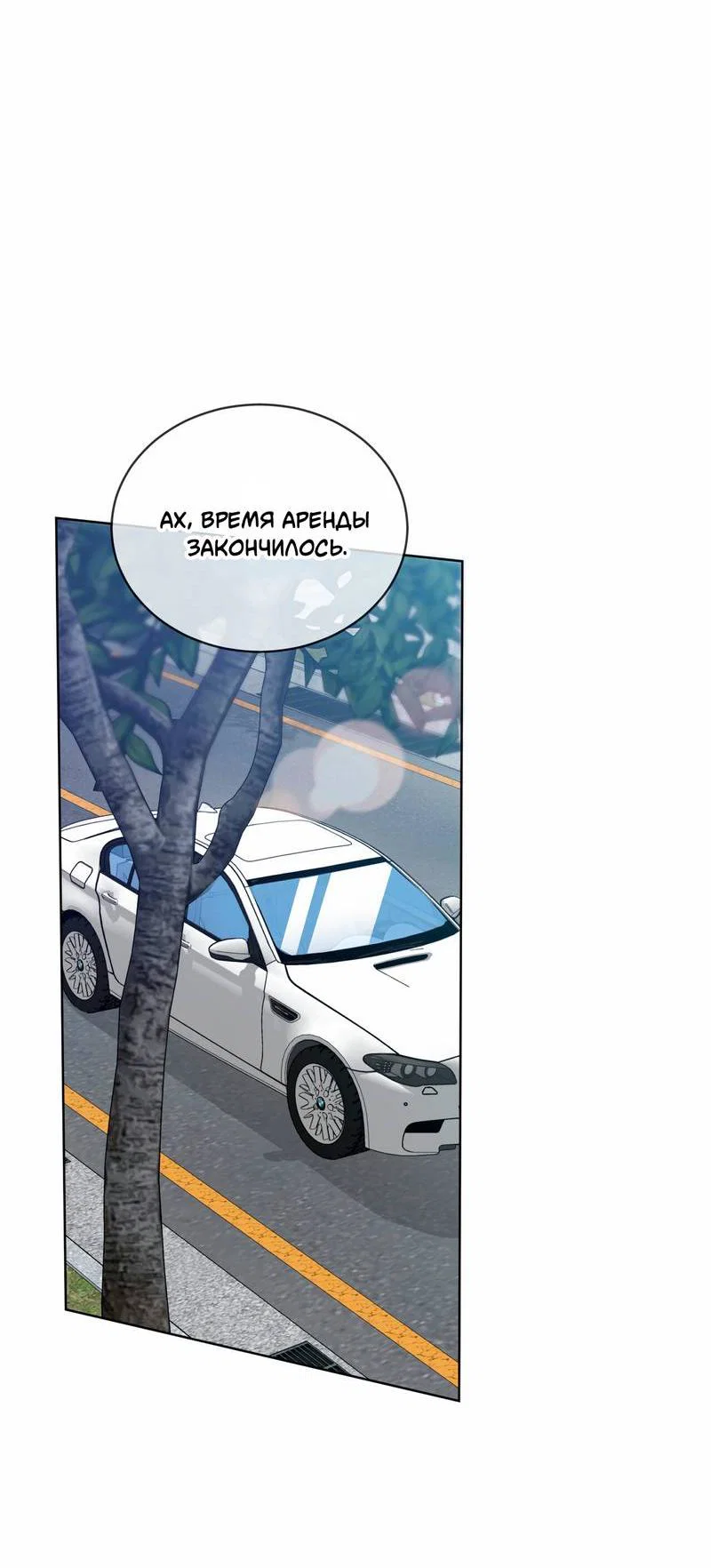 Манга Поддай огоньку, уголёк - Глава 43 Страница 26