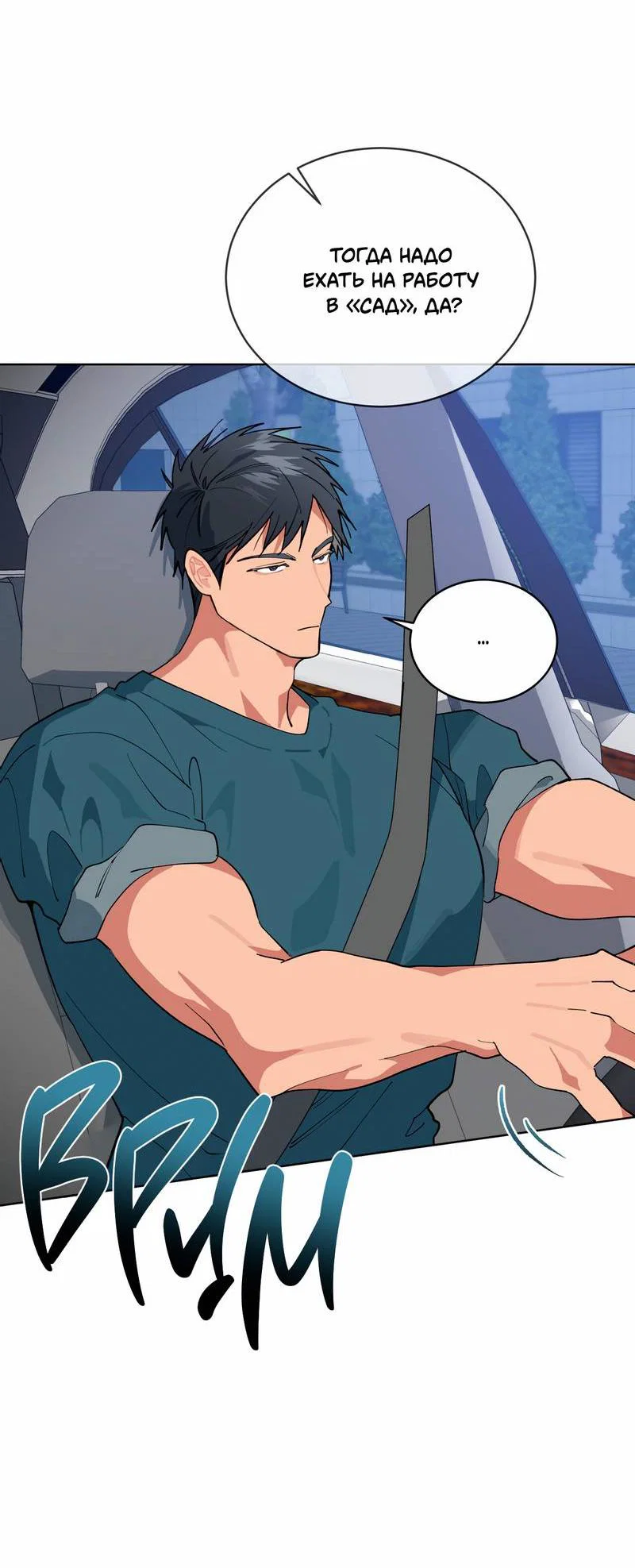 Манга Поддай огоньку, уголёк - Глава 43 Страница 27