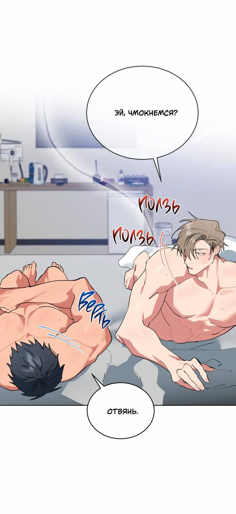 Манга Поддай огоньку, уголёк - Глава 43 Страница 9