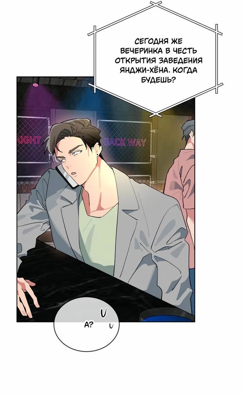 Манга Поддай огоньку, уголёк - Глава 43 Страница 47