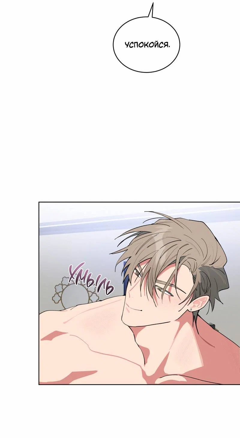 Манга Поддай огоньку, уголёк - Глава 43 Страница 18