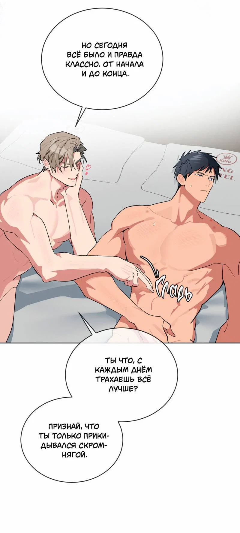 Манга Поддай огоньку, уголёк - Глава 43 Страница 21