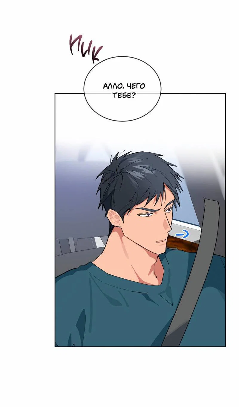 Манга Поддай огоньку, уголёк - Глава 43 Страница 43