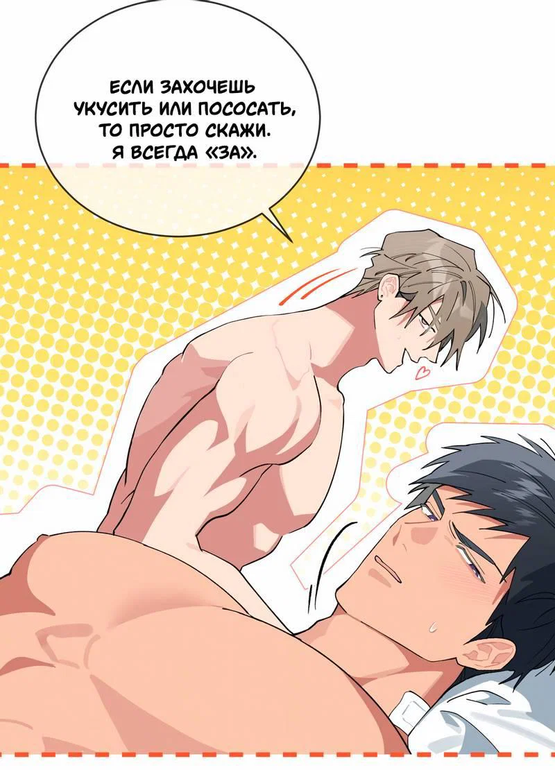 Манга Поддай огоньку, уголёк - Глава 43 Страница 17