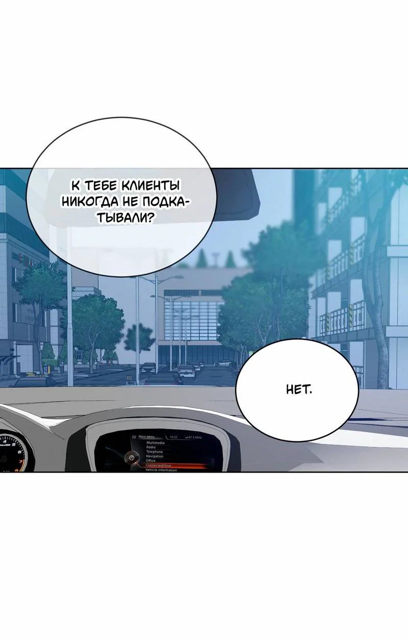 Манга Поддай огоньку, уголёк - Глава 43 Страница 31