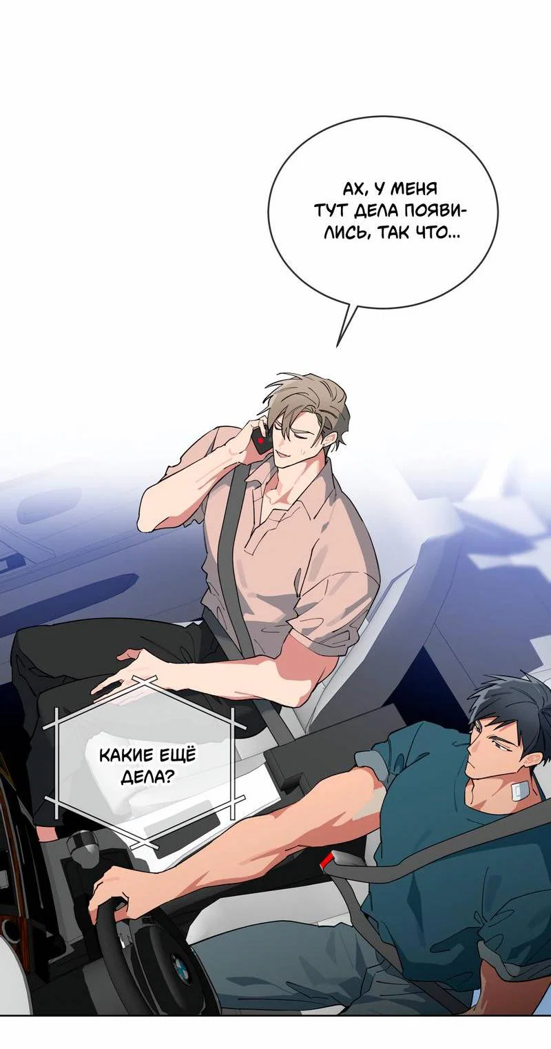 Манга Поддай огоньку, уголёк - Глава 43 Страница 50