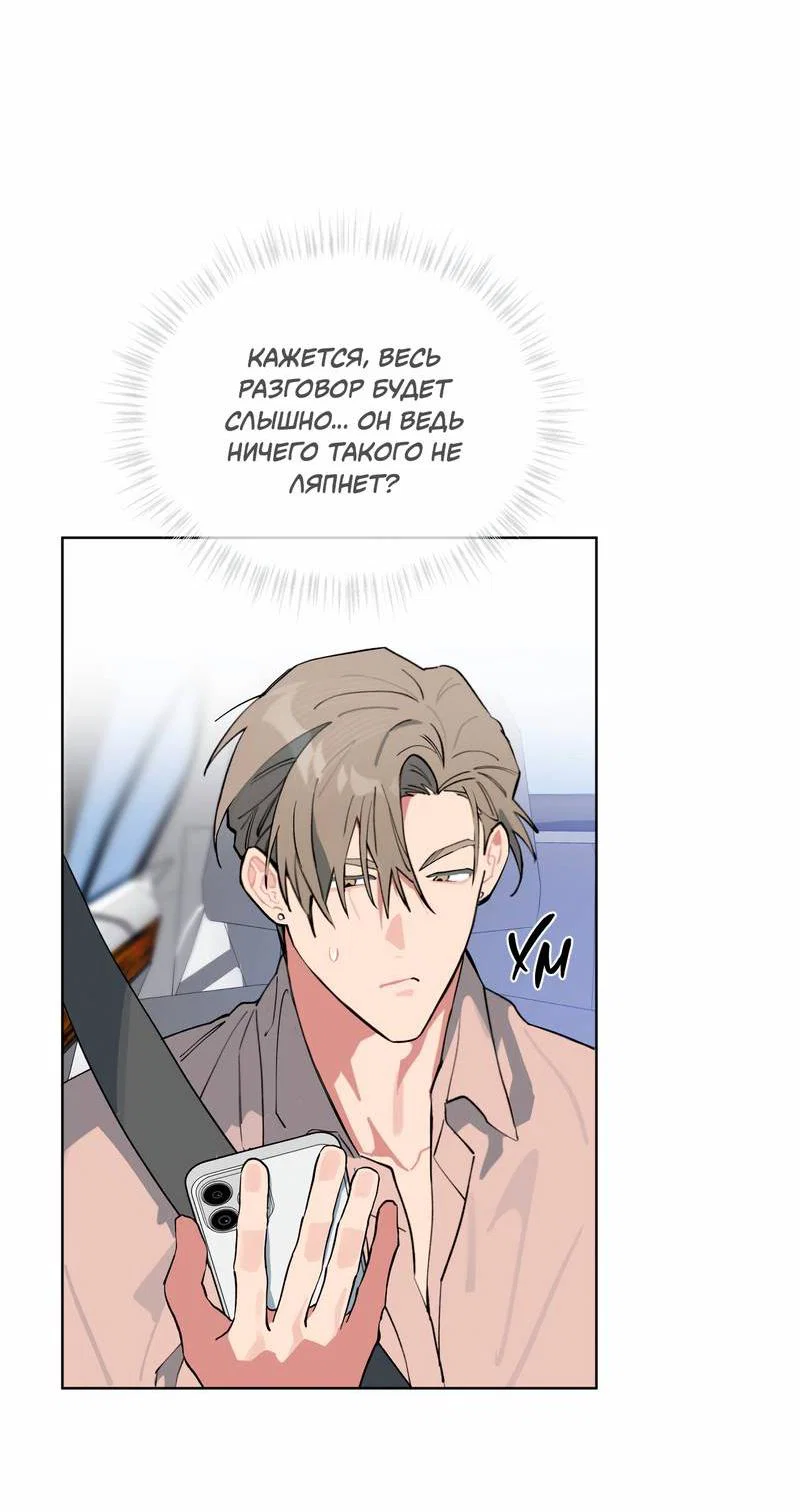 Манга Поддай огоньку, уголёк - Глава 43 Страница 42