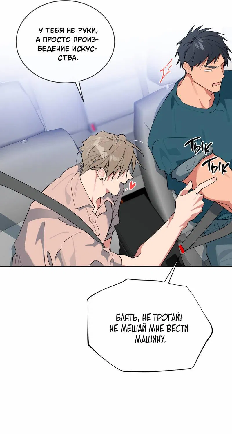 Манга Поддай огоньку, уголёк - Глава 43 Страница 29