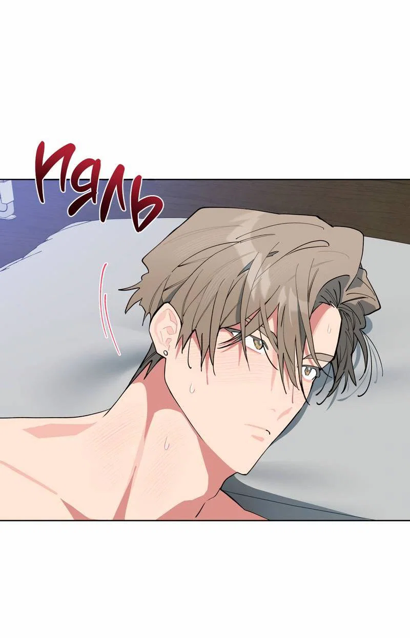 Манга Поддай огоньку, уголёк - Глава 43 Страница 8