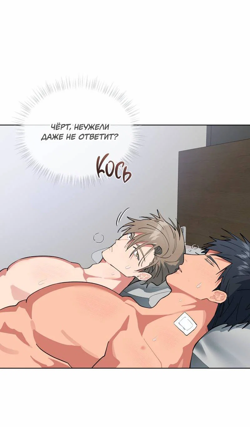 Манга Поддай огоньку, уголёк - Глава 43 Страница 4