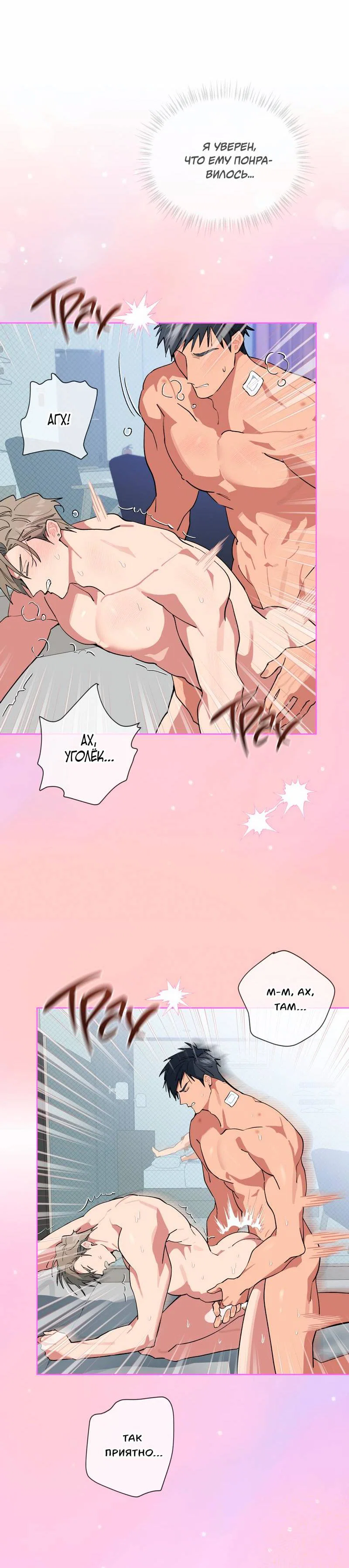 Манга Поддай огоньку, уголёк - Глава 43 Страница 5