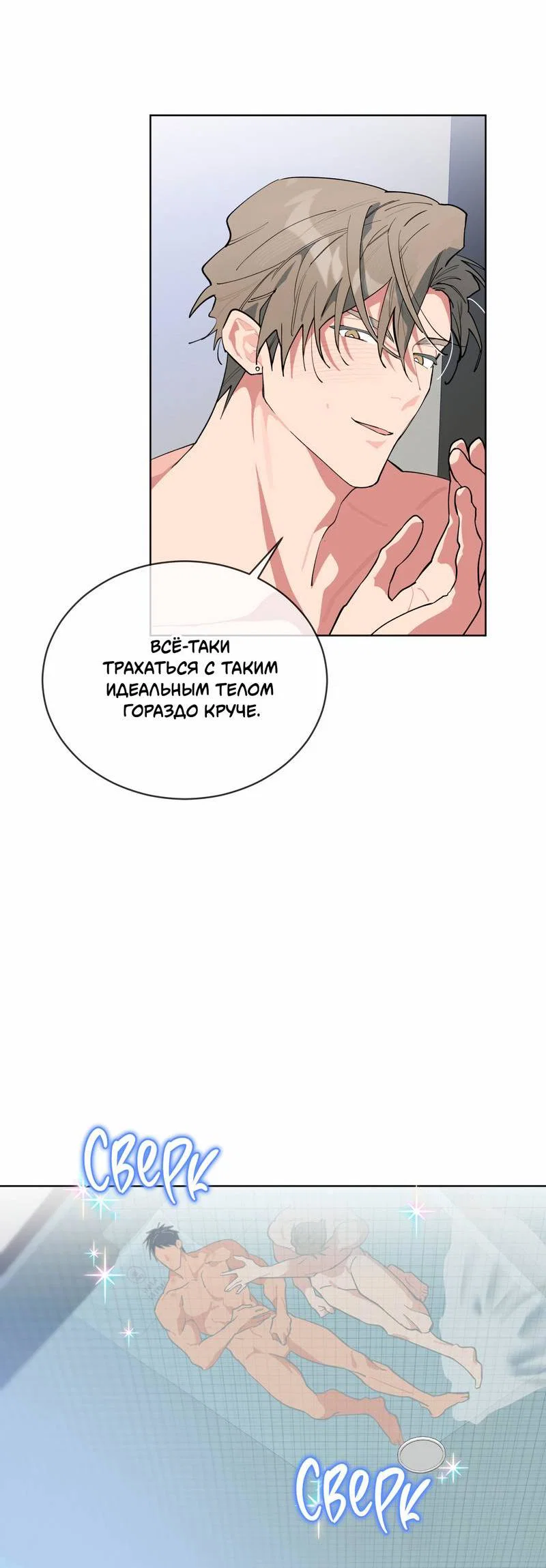 Манга Поддай огоньку, уголёк - Глава 43 Страница 22