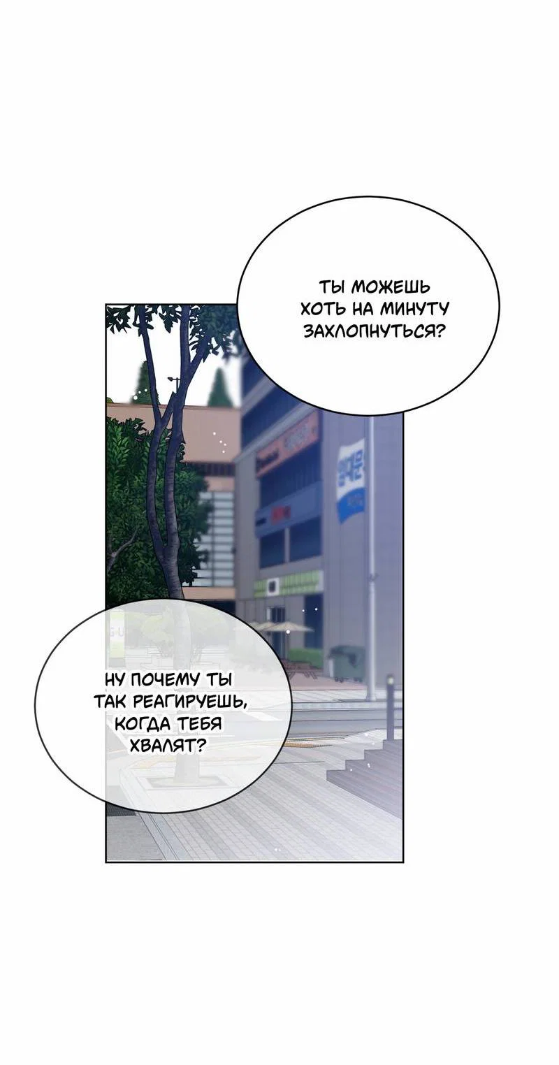 Манга Поддай огоньку, уголёк - Глава 43 Страница 36