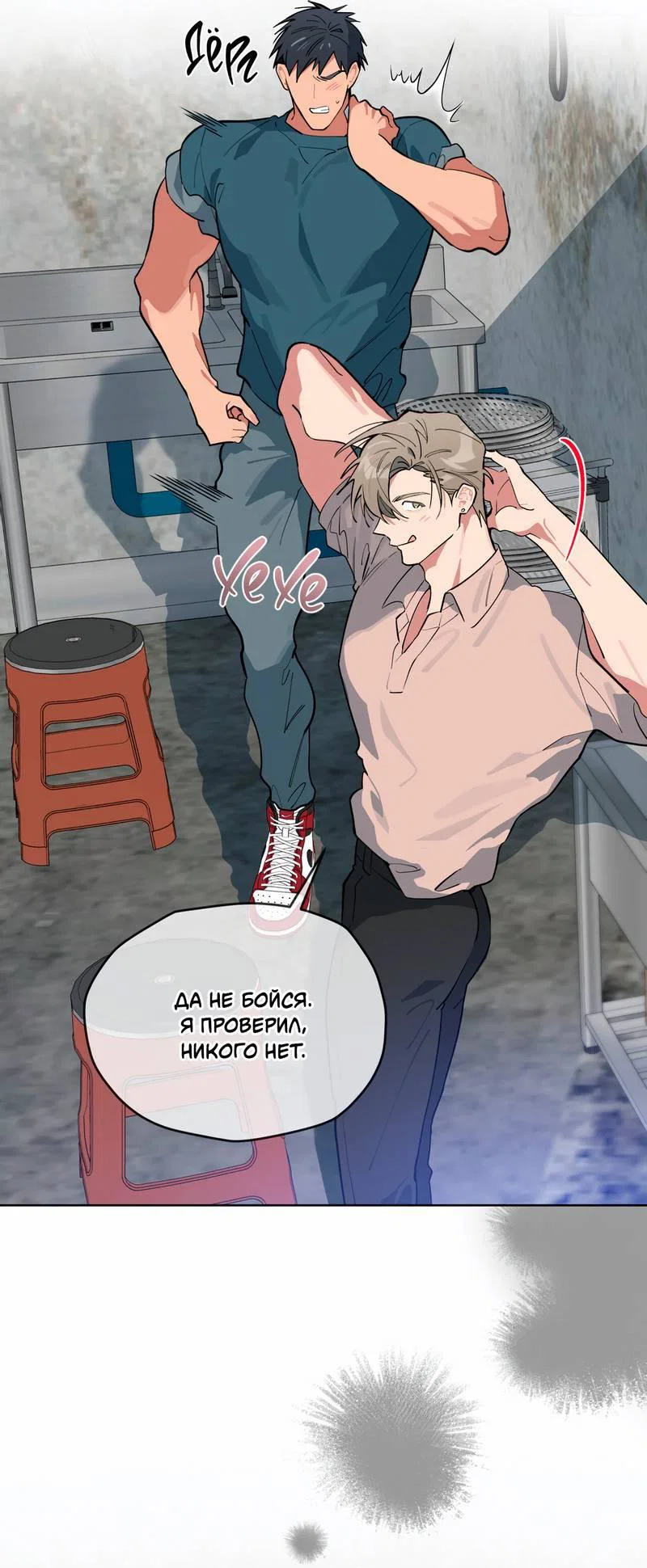 Манга Поддай огоньку, уголёк - Глава 44 Страница 21